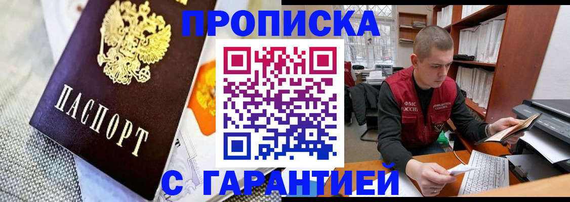 миграционный учет в Новотроицке