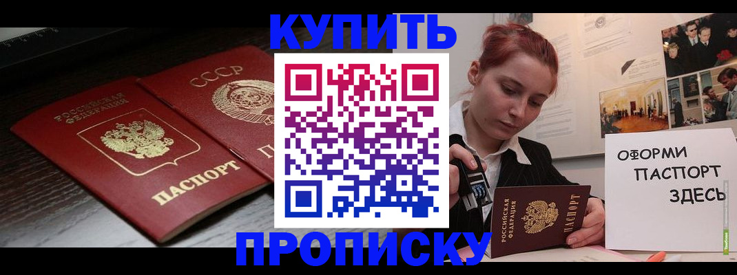временная регистрация надежно в Новотроицке