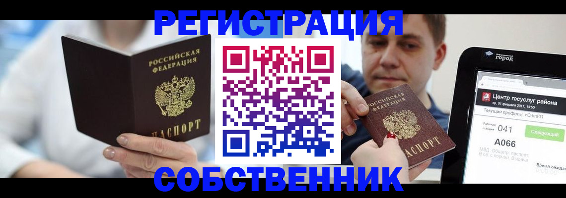 прописка поиск в Новотроицке