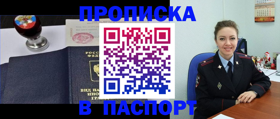 временная регистрация гарантия в Новотроицке